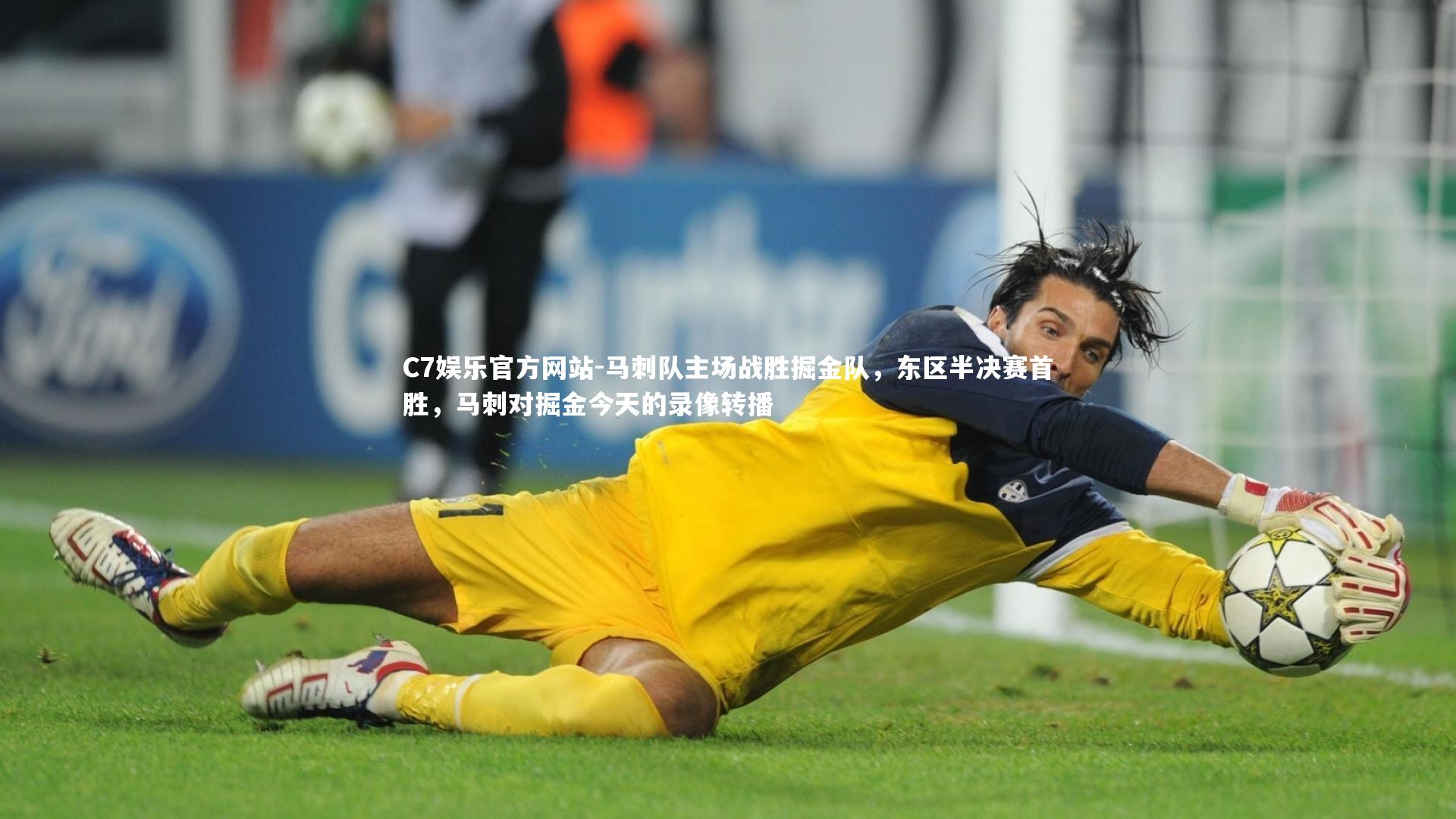 C7娱乐官方网站-马刺队主场战胜掘金队，东区半决赛首胜，马刺对掘金今天的录像转播