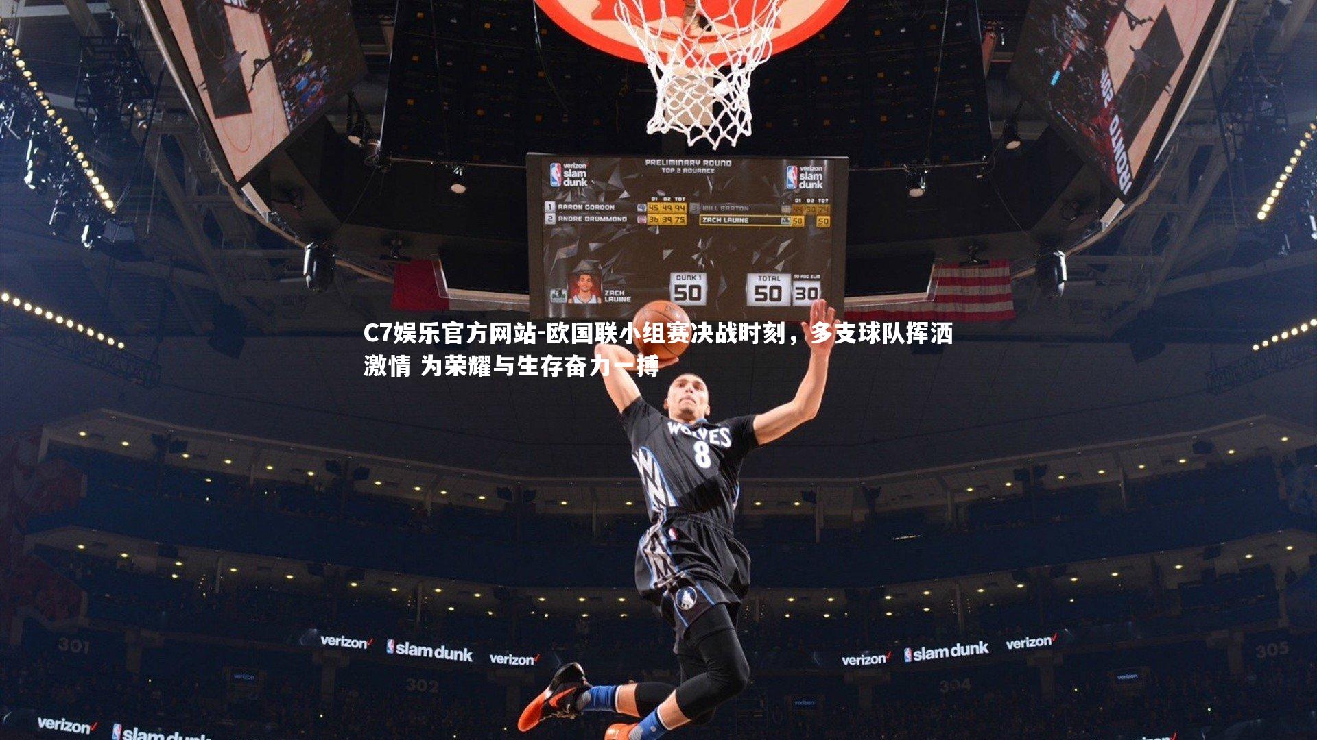 欧国联小组赛决战时刻，多支球队挥洒激情 为荣耀与生存奋力一搏