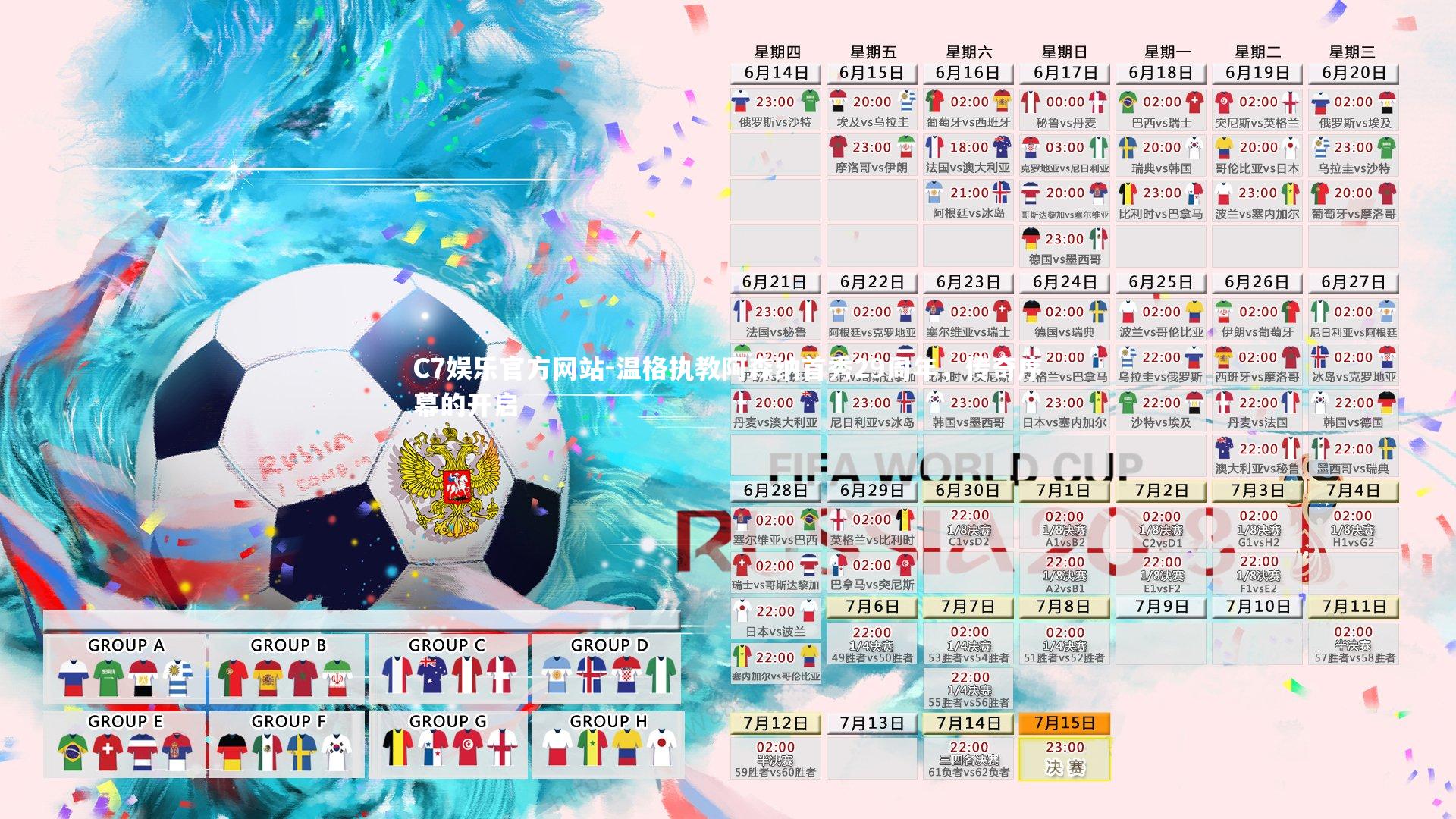 温格执教阿森纳首秀29周年，传奇序幕的开启