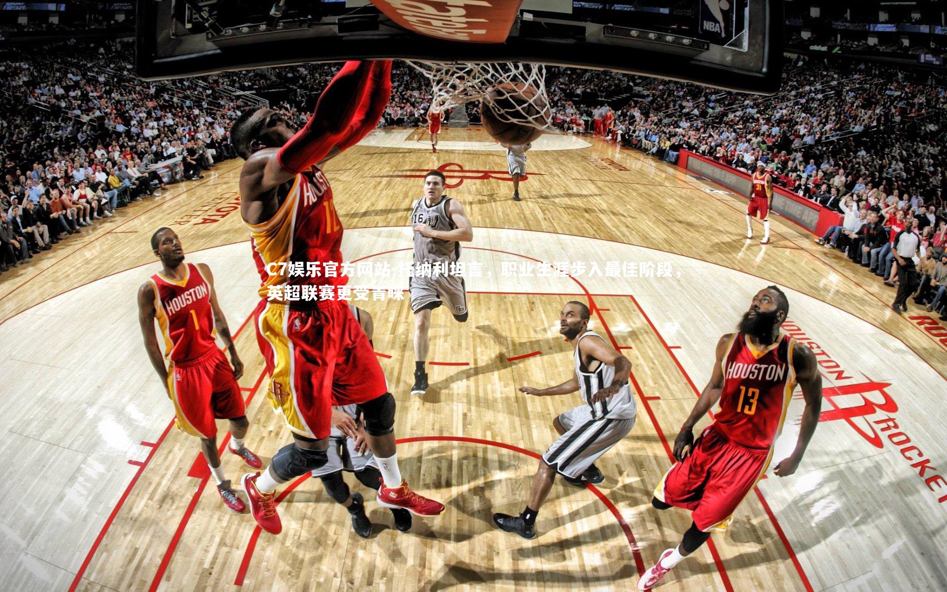 托纳利坦言，职业生涯步入最佳阶段，英超联赛更受青睐