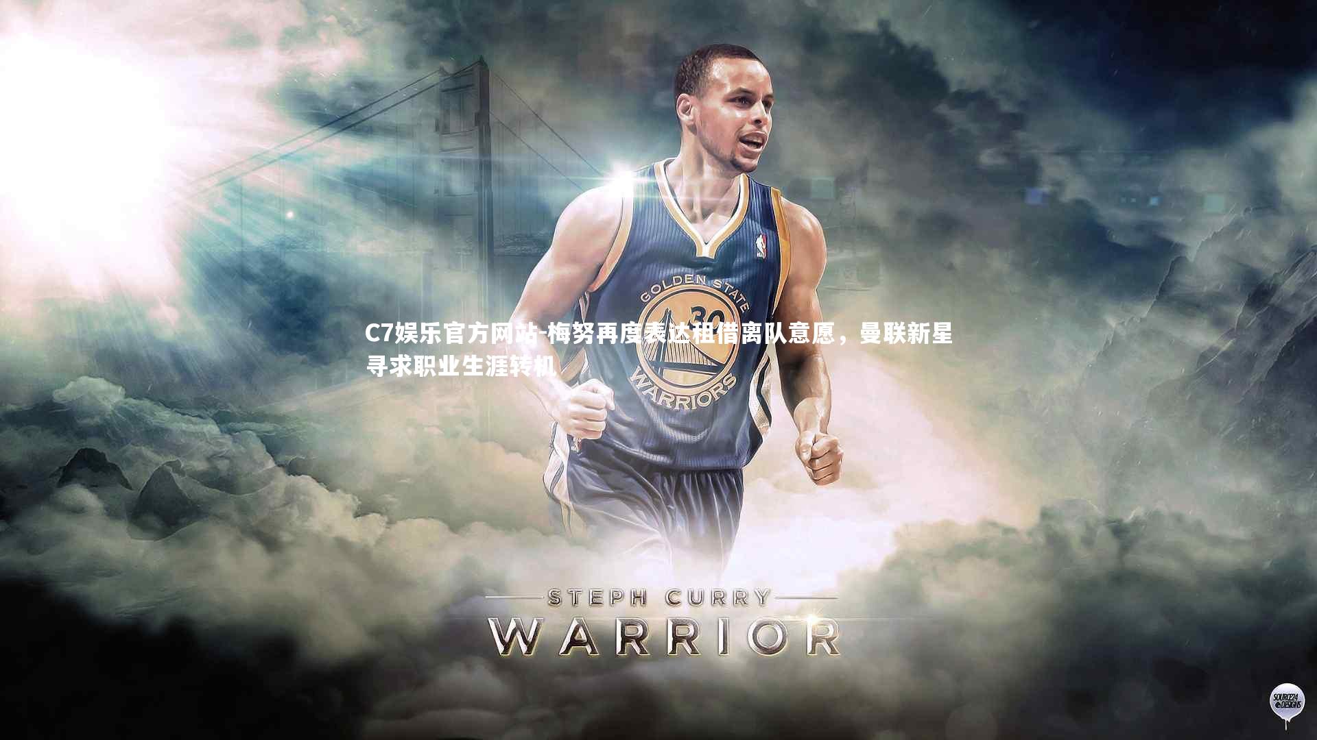 梅努再度表达租借离队意愿,曼联新星寻求职业生涯转机